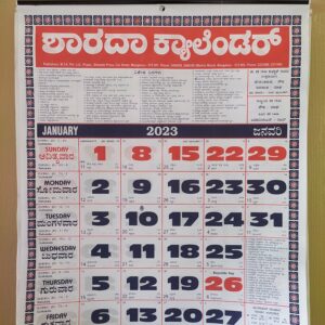 Buy Sharada Calendar 2023 online