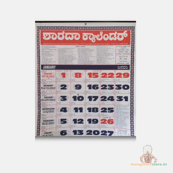 Sharada Calendar